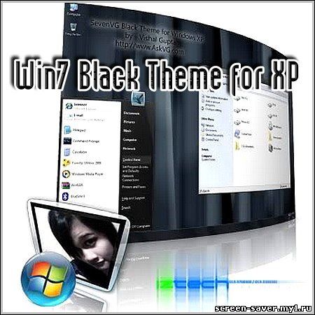 Win7 Black тема для WindowsXP
