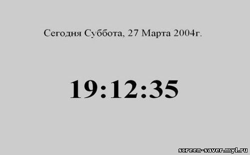 скринсейвер часы Максима Окопняк 